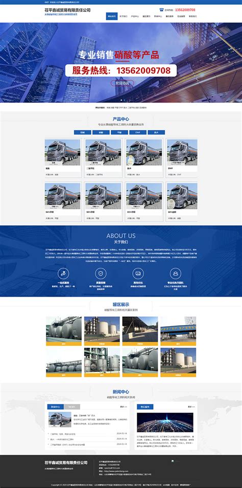 化工類網站建設大揭秘 從功能需求到技術實現，支持XLSX轉換XLS文檔的上海網站建設方案